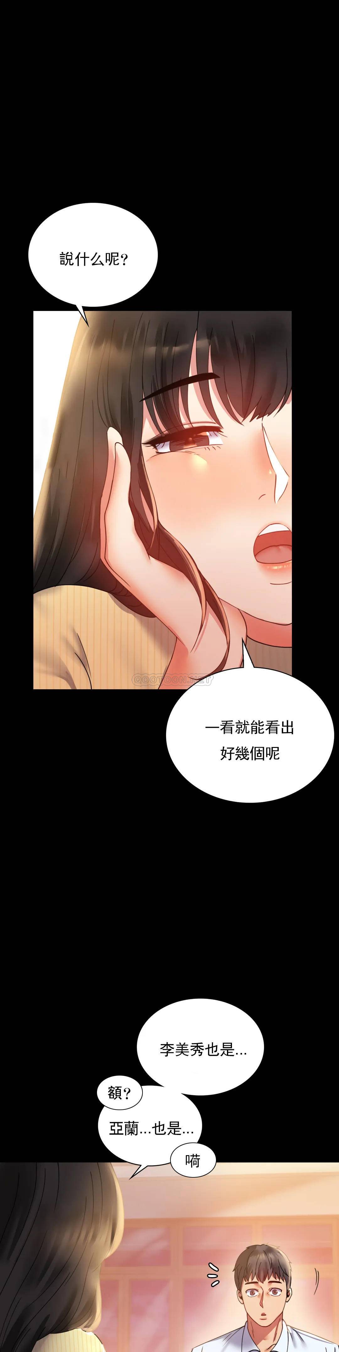[韩国漫画] 婚外情概率 剧情,熟女人妻,巨乳大奶#[38P]-7
