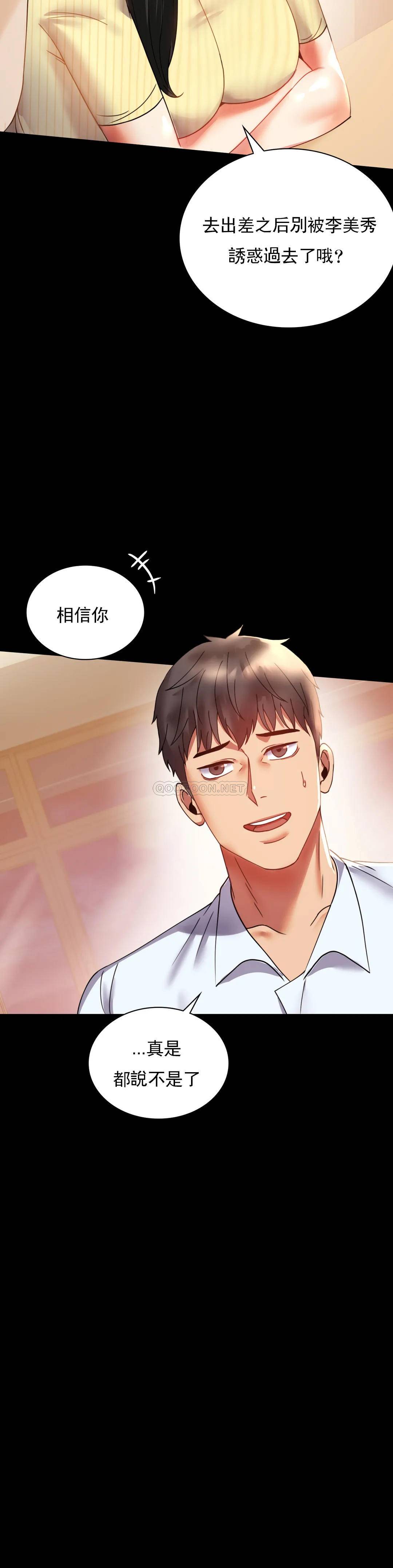 [韩国漫画] 婚外情概率 剧情,熟女人妻,巨乳大奶#[38P]-9