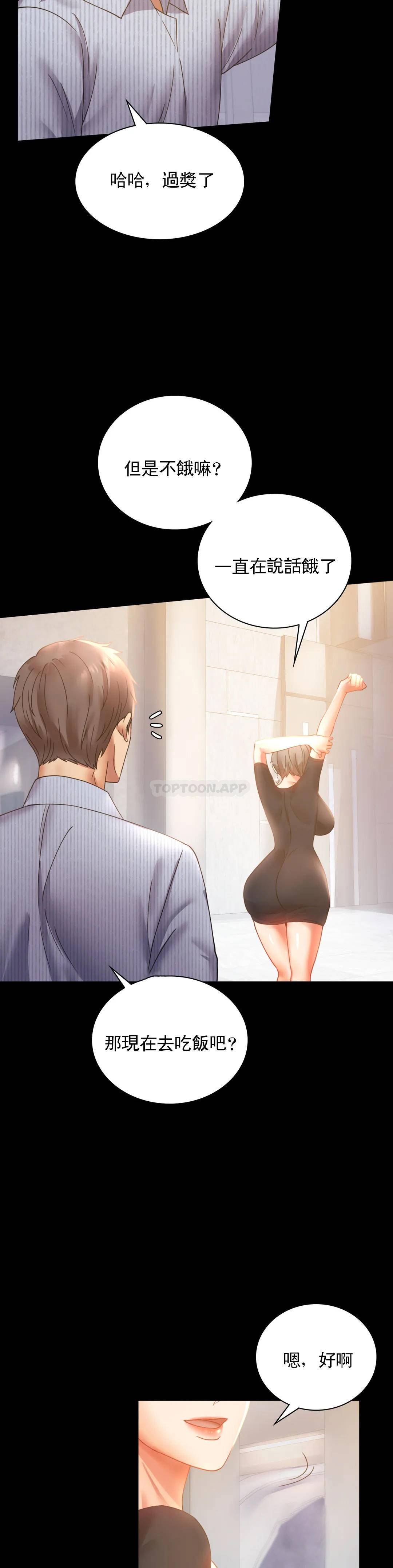 [韩国漫画] 婚外情概率 剧情,熟女人妻,巨乳大奶#[46P]-10