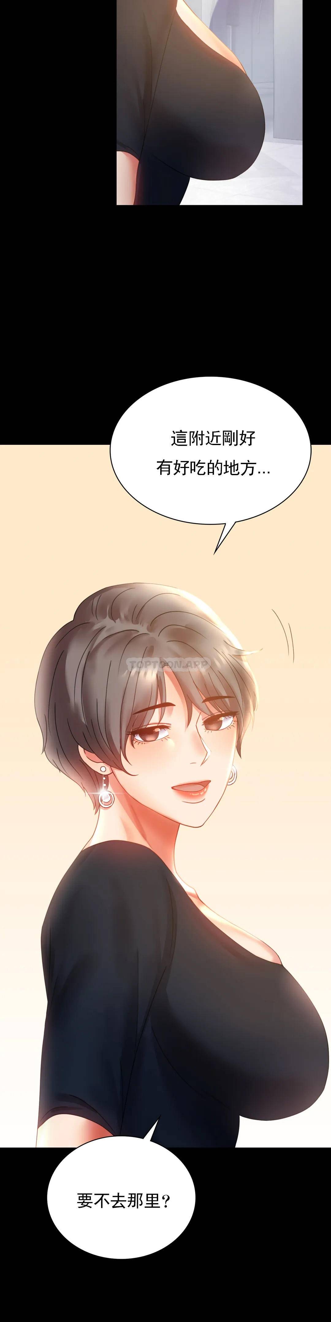 [韩国漫画] 婚外情概率 剧情,熟女人妻,巨乳大奶#[46P]-11