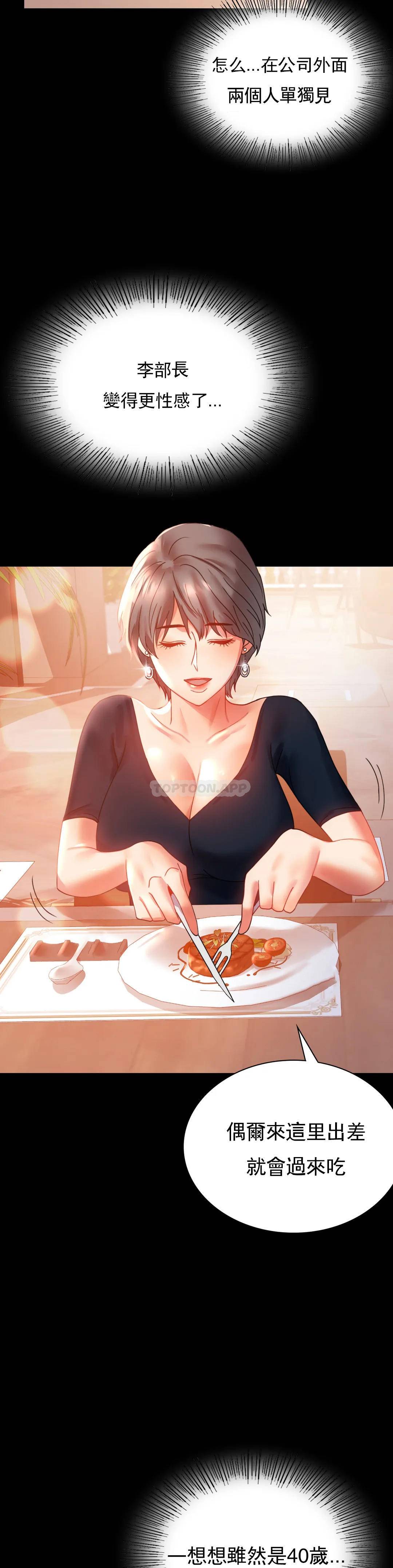 [韩国漫画] 婚外情概率 剧情,熟女人妻,巨乳大奶#[46P]-14