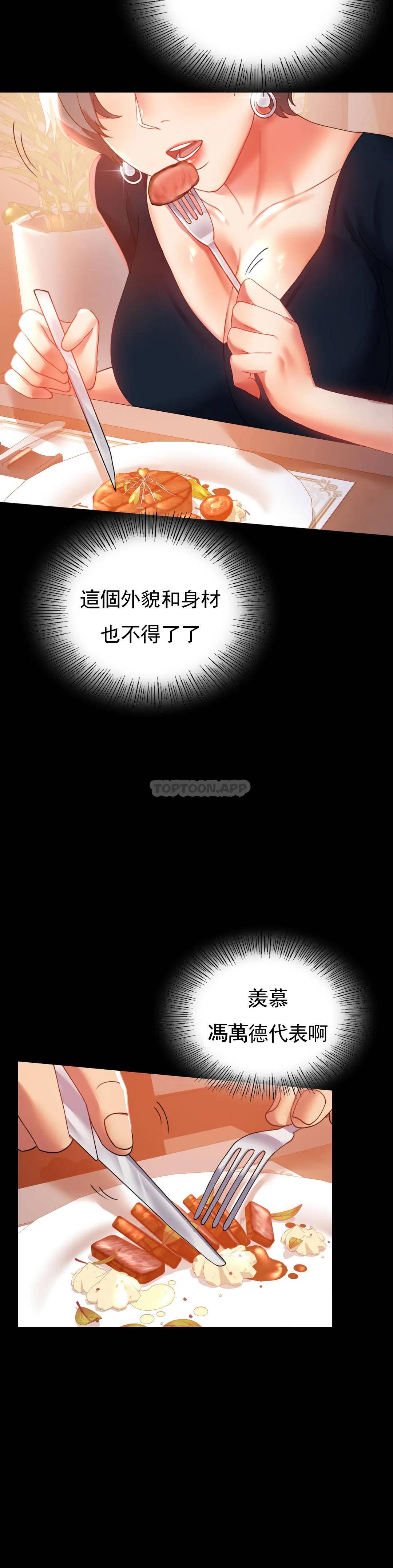 [韩国漫画] 婚外情概率 剧情,熟女人妻,巨乳大奶#[46P]-15