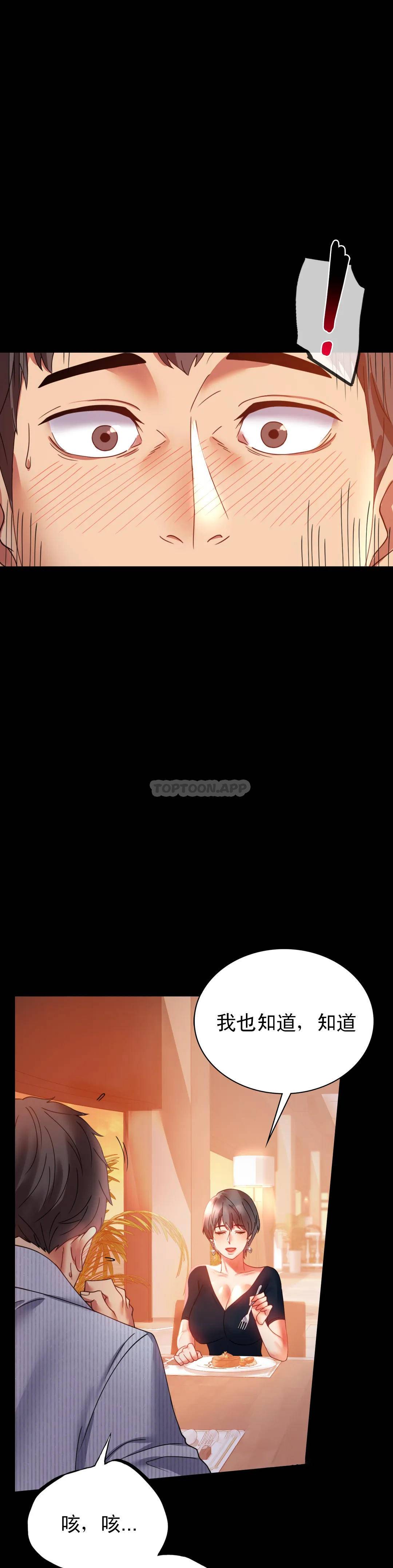 [韩国漫画] 婚外情概率 剧情,熟女人妻,巨乳大奶#[46P]-17