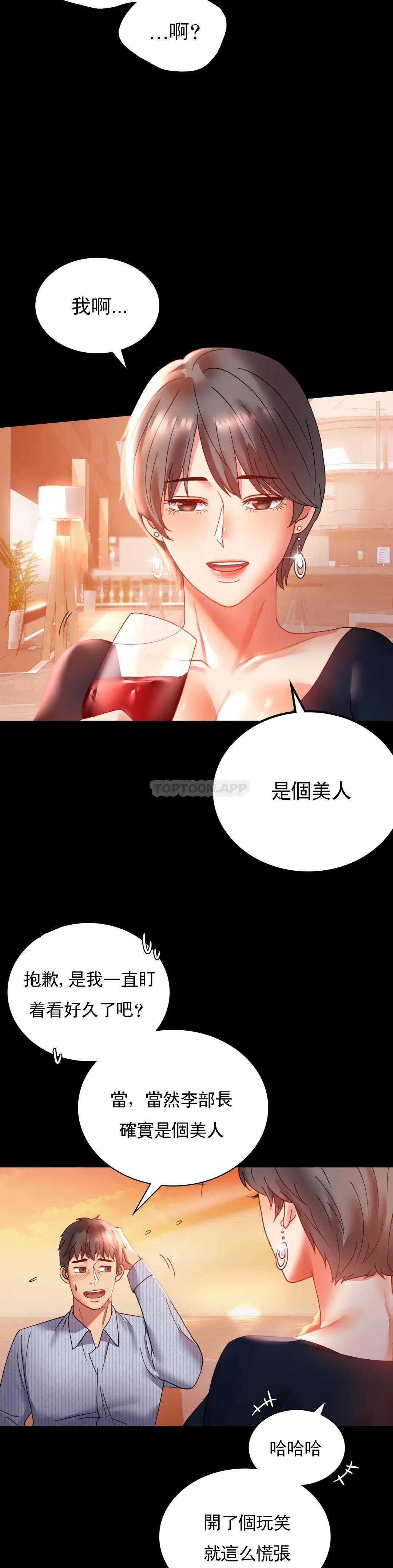 [韩国漫画] 婚外情概率 剧情,熟女人妻,巨乳大奶#[46P]-18