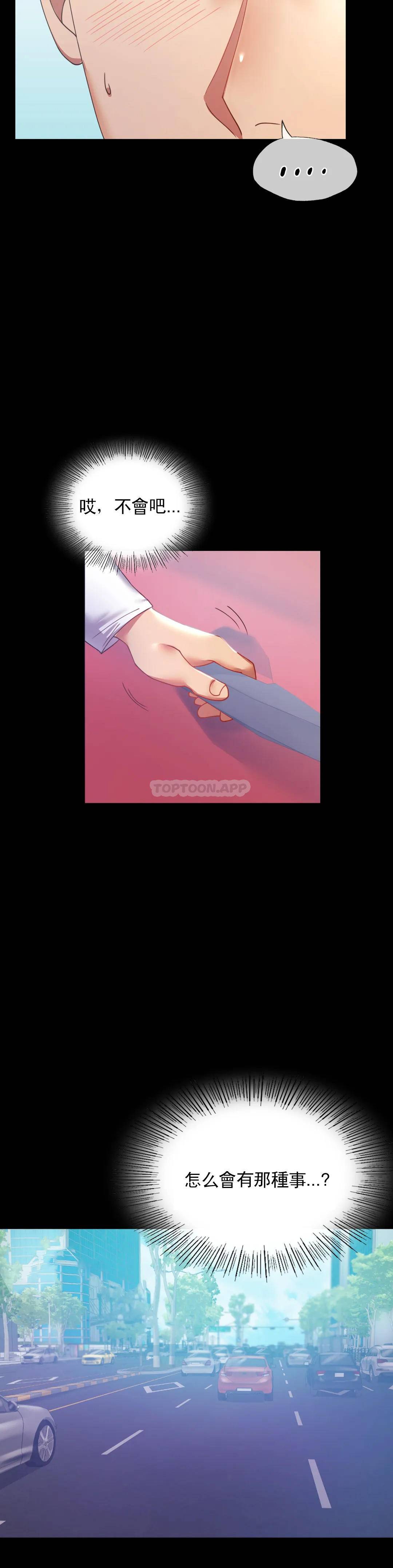 [韩国漫画] 婚外情概率 剧情,熟女人妻,巨乳大奶#[46P]-2