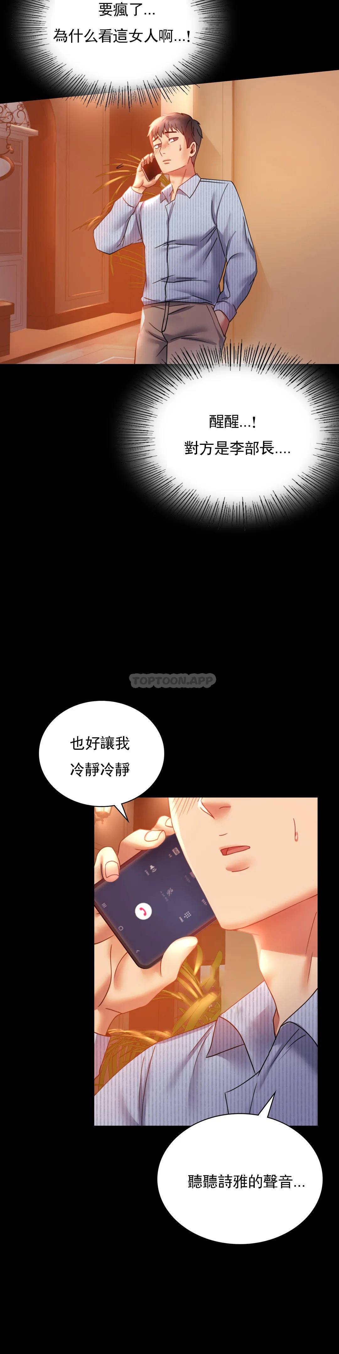 [韩国漫画] 婚外情概率 剧情,熟女人妻,巨乳大奶#[46P]-23