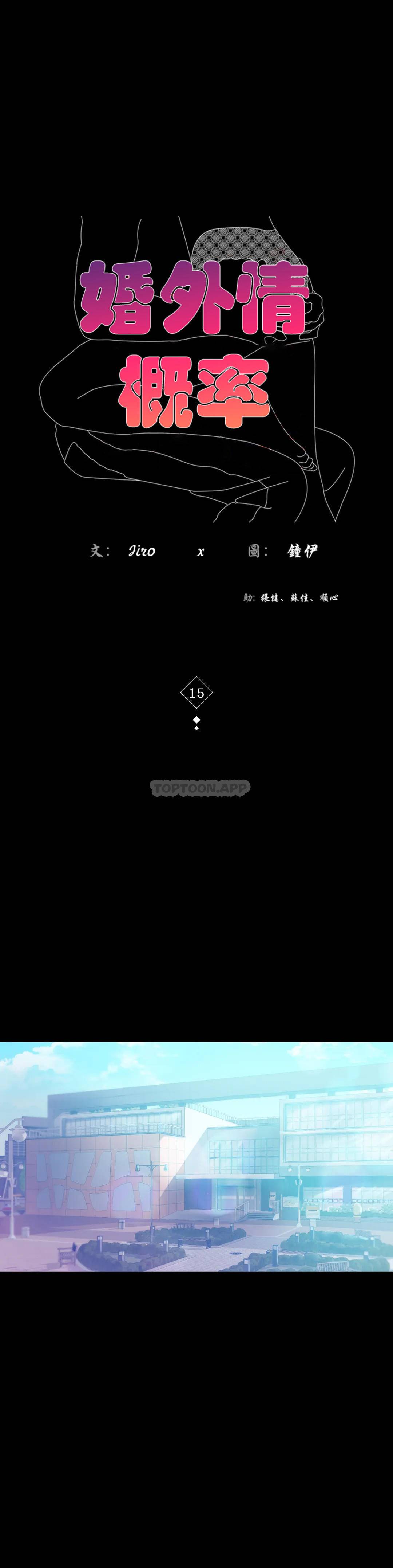 [韩国漫画] 婚外情概率 剧情,熟女人妻,巨乳大奶#[46P]-3