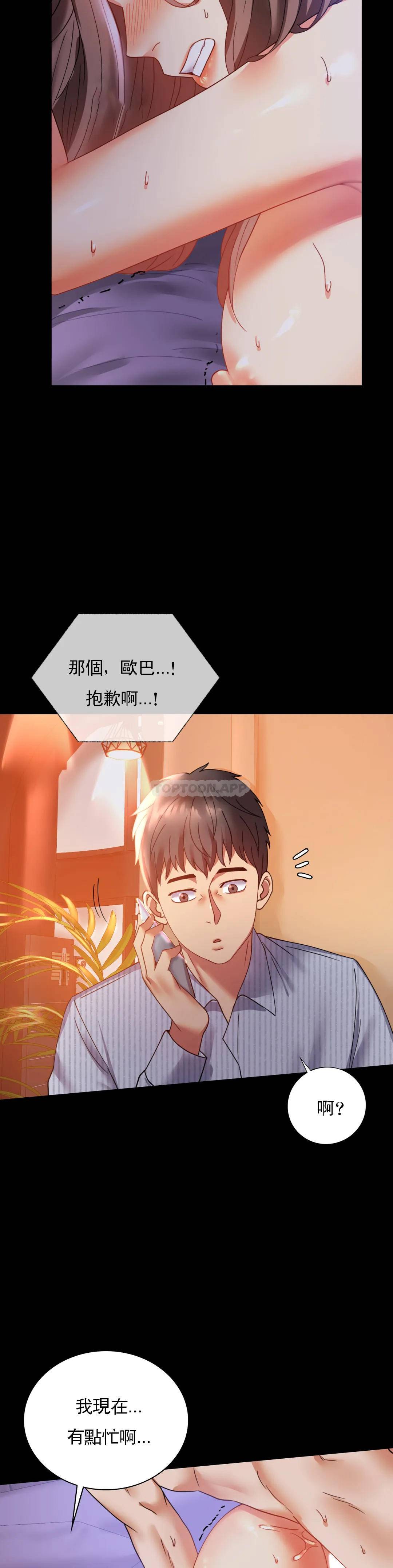 [韩国漫画] 婚外情概率 剧情,熟女人妻,巨乳大奶#[46P]-31