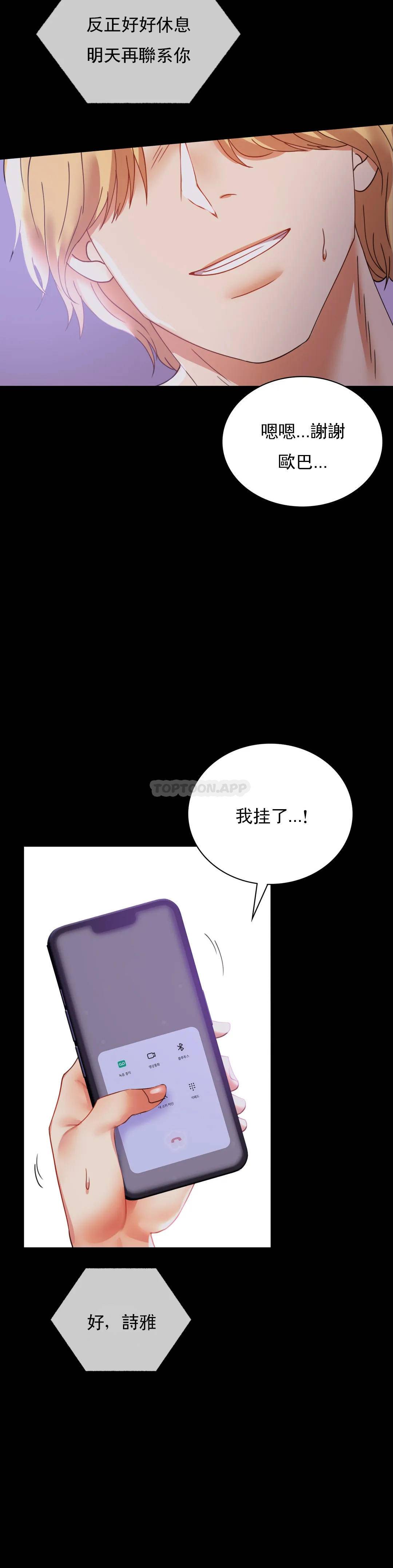 [韩国漫画] 婚外情概率 剧情,熟女人妻,巨乳大奶#[46P]-33