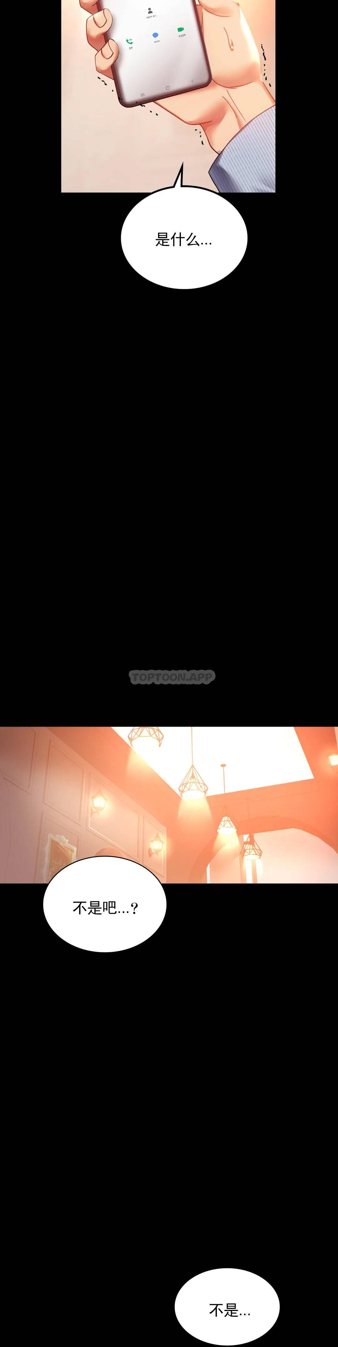 [韩国漫画] 婚外情概率 剧情,熟女人妻,巨乳大奶#[46P]-37