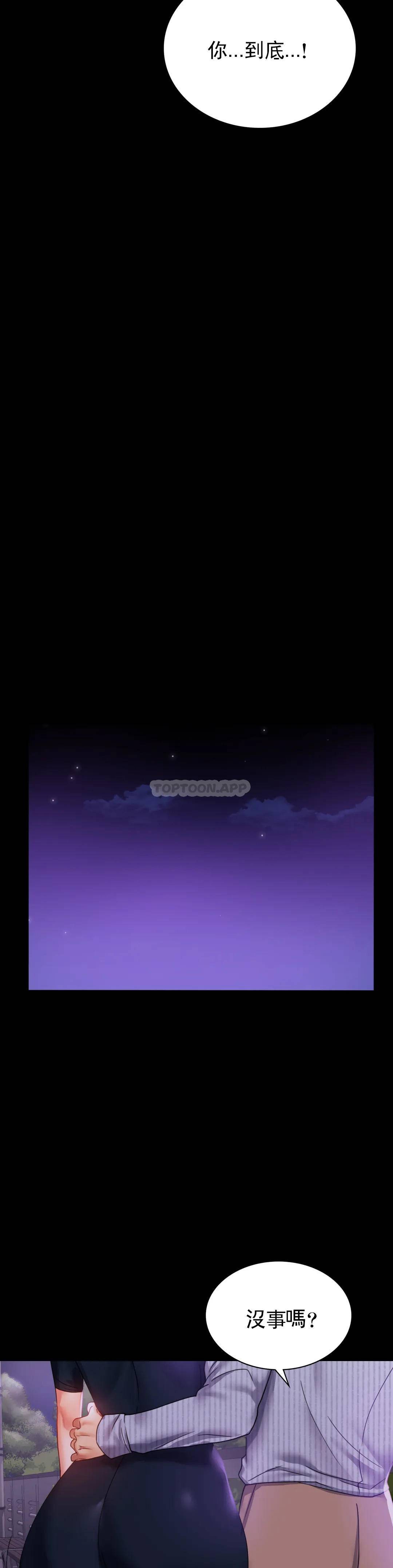 [韩国漫画] 婚外情概率 剧情,熟女人妻,巨乳大奶#[46P]-39