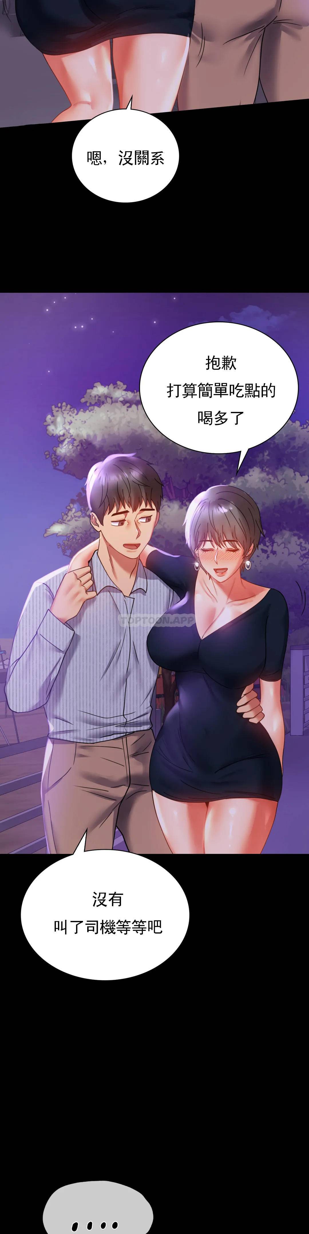 [韩国漫画] 婚外情概率 剧情,熟女人妻,巨乳大奶#[46P]-40