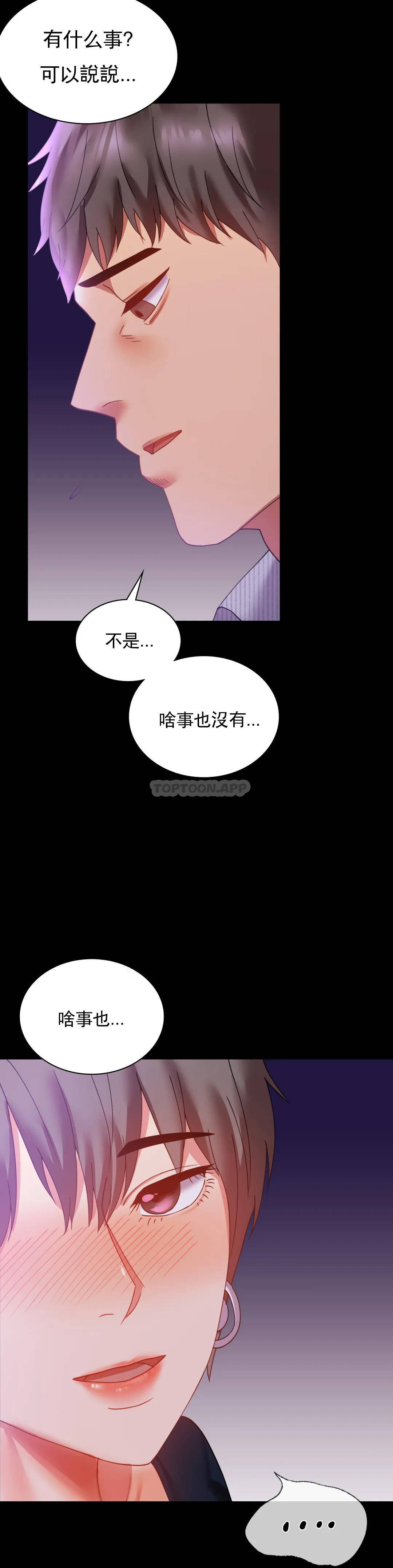 [韩国漫画] 婚外情概率 剧情,熟女人妻,巨乳大奶#[46P]-43
