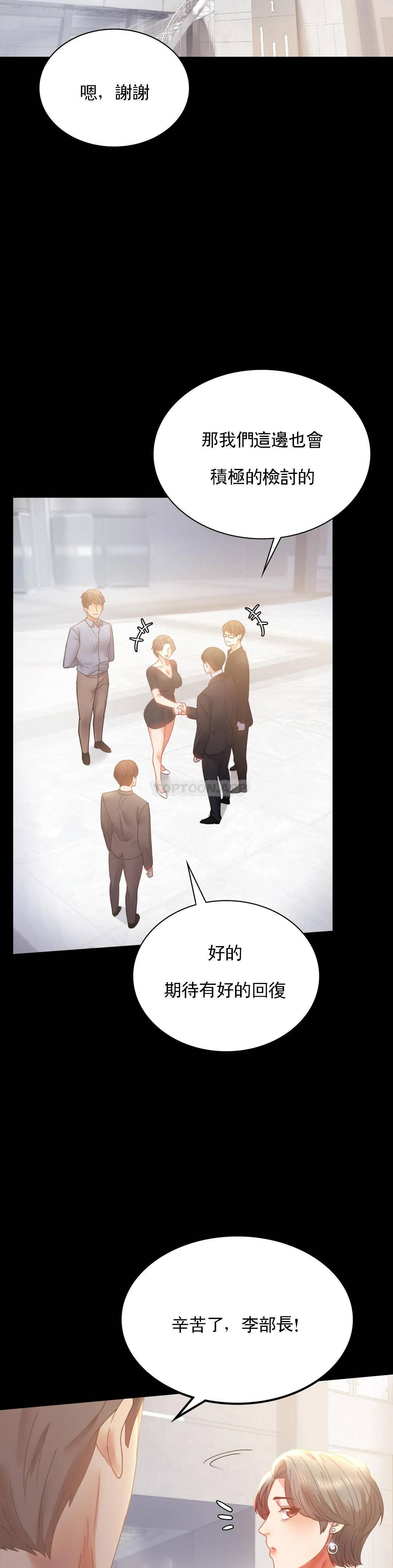 [韩国漫画] 婚外情概率 剧情,熟女人妻,巨乳大奶#[46P]-8