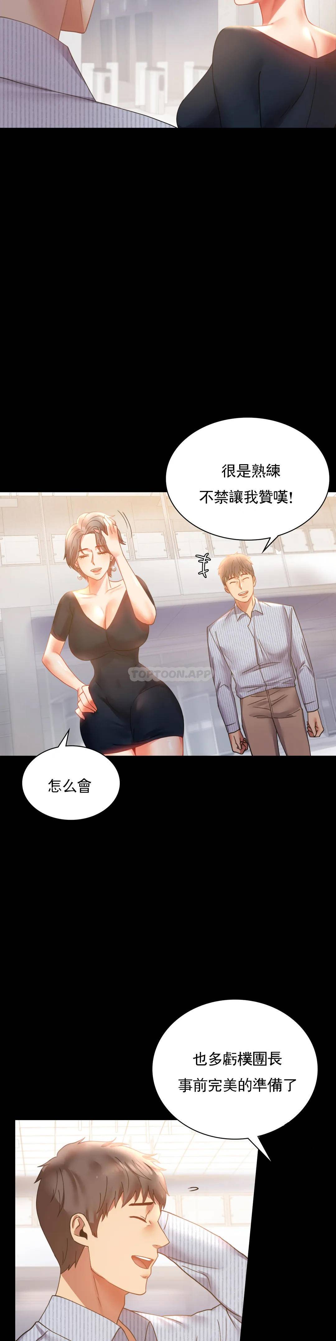 [韩国漫画] 婚外情概率 剧情,熟女人妻,巨乳大奶#[46P]-9