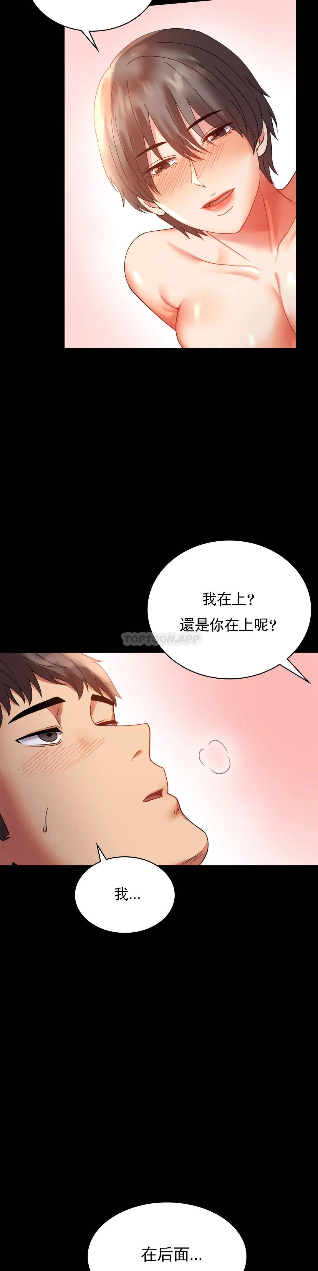 [韩国漫画] 婚外情概率 剧情,熟女人妻,巨乳大奶#[42P]-14