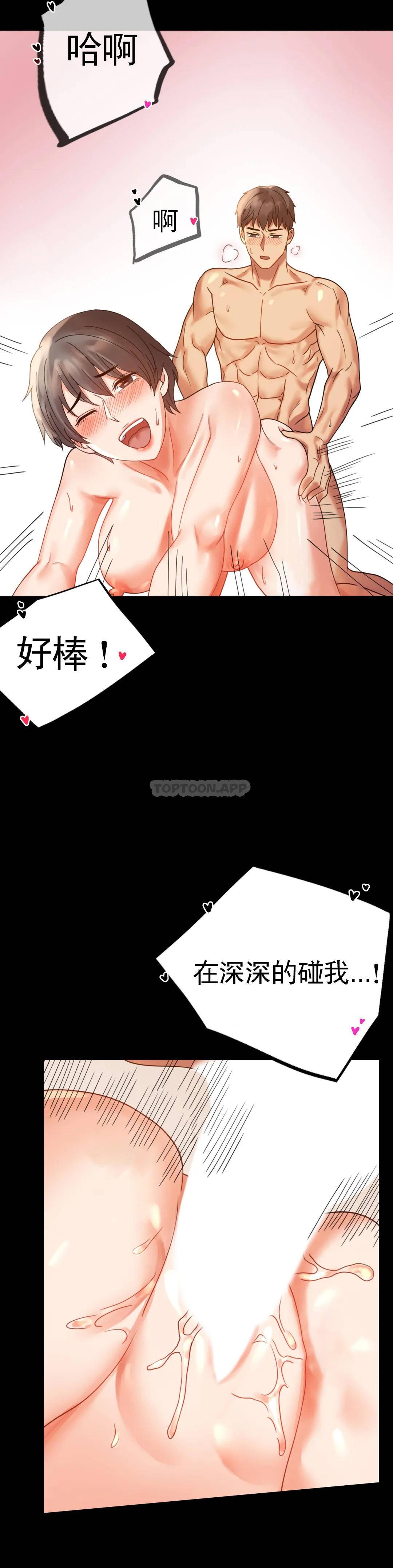 [韩国漫画] 婚外情概率 剧情,熟女人妻,巨乳大奶#[42P]-20