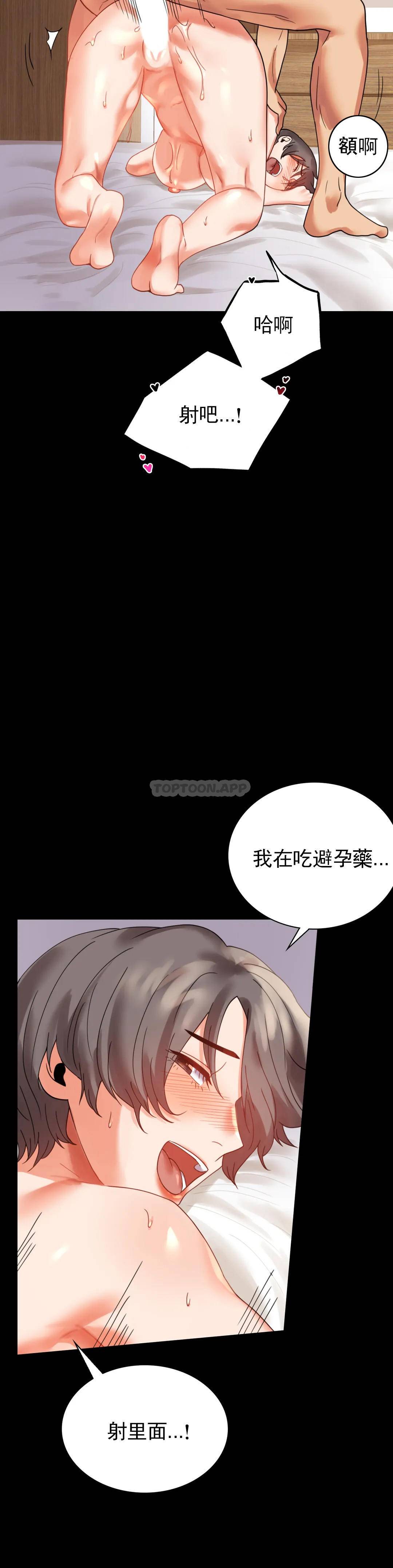 [韩国漫画] 婚外情概率 剧情,熟女人妻,巨乳大奶#[42P]-26