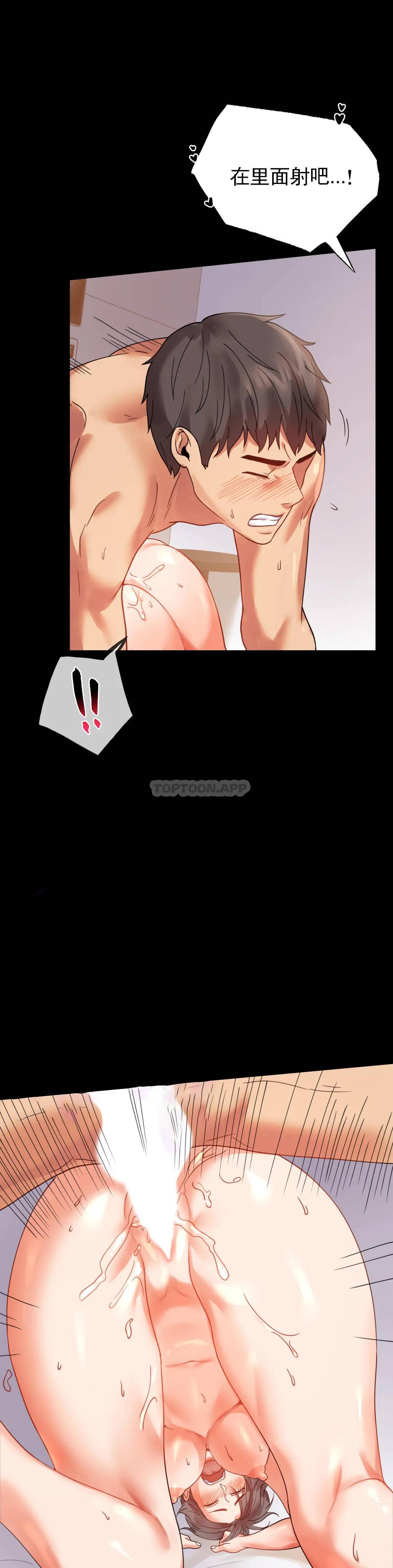 [韩国漫画] 婚外情概率 剧情,熟女人妻,巨乳大奶#[42P]-27