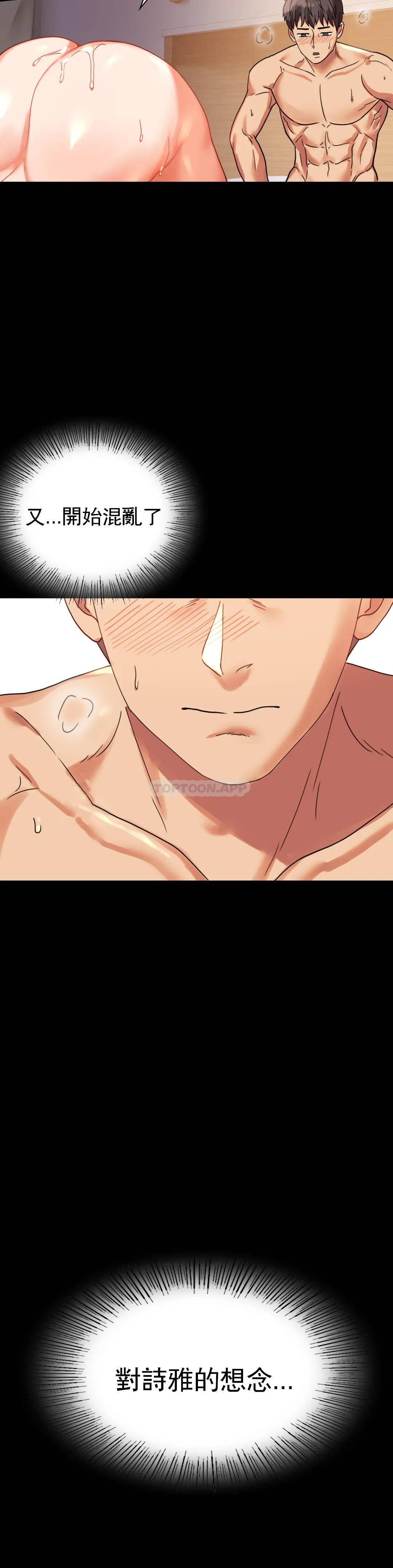 [韩国漫画] 婚外情概率 剧情,熟女人妻,巨乳大奶#[42P]-30