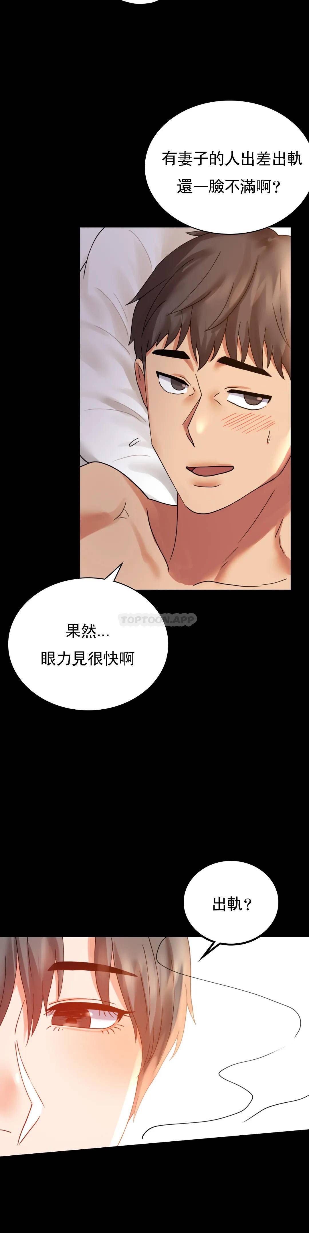 [韩国漫画] 婚外情概率 剧情,熟女人妻,巨乳大奶#[42P]-34