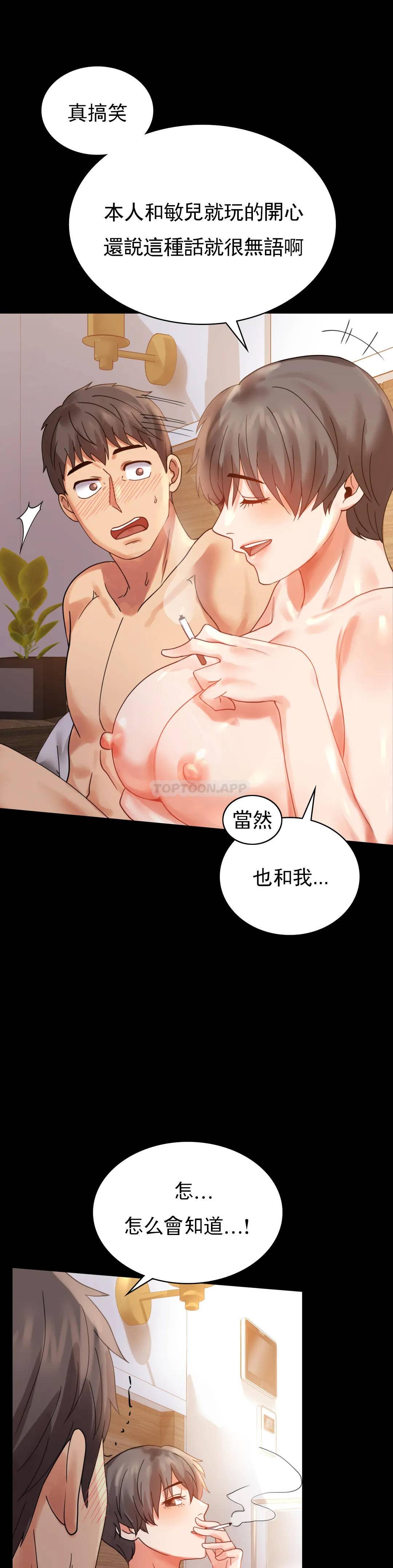 [韩国漫画] 婚外情概率 剧情,熟女人妻,巨乳大奶#[42P]-37