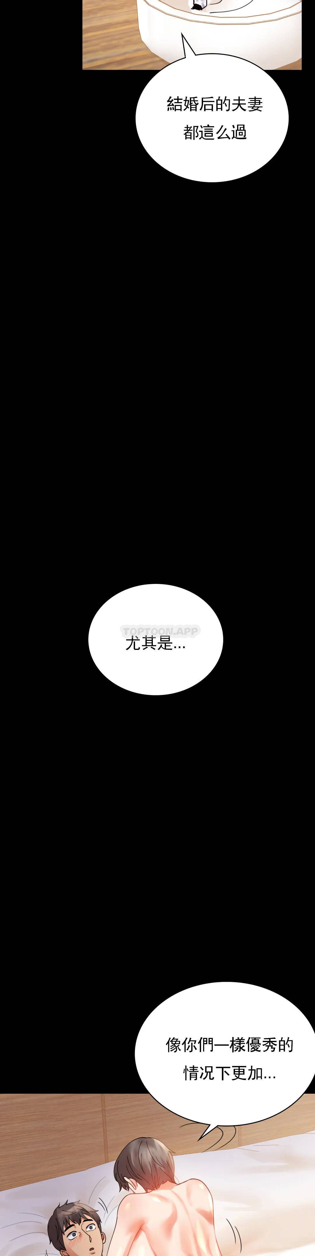 [韩国漫画] 婚外情概率 剧情,熟女人妻,巨乳大奶#[42P]-39