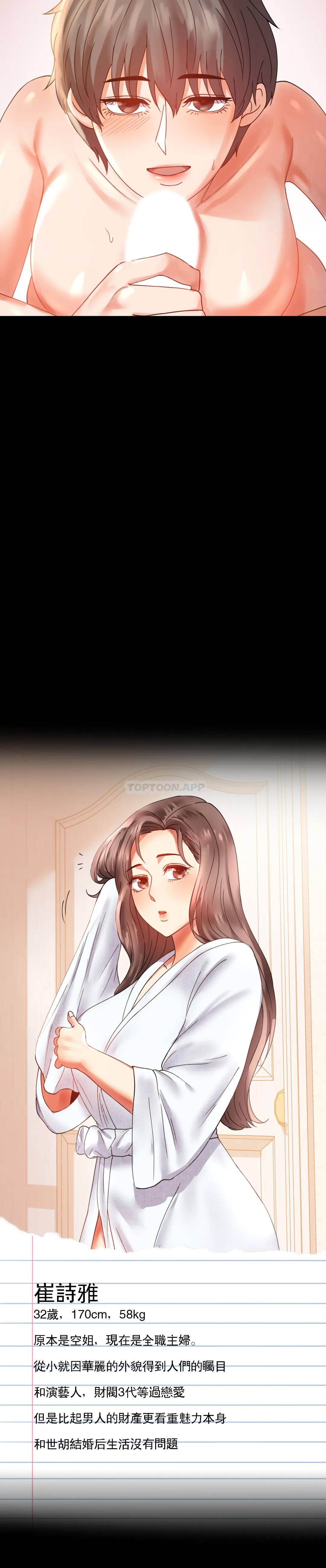 [韩国漫画] 婚外情概率 剧情,熟女人妻,巨乳大奶#[42P]-41