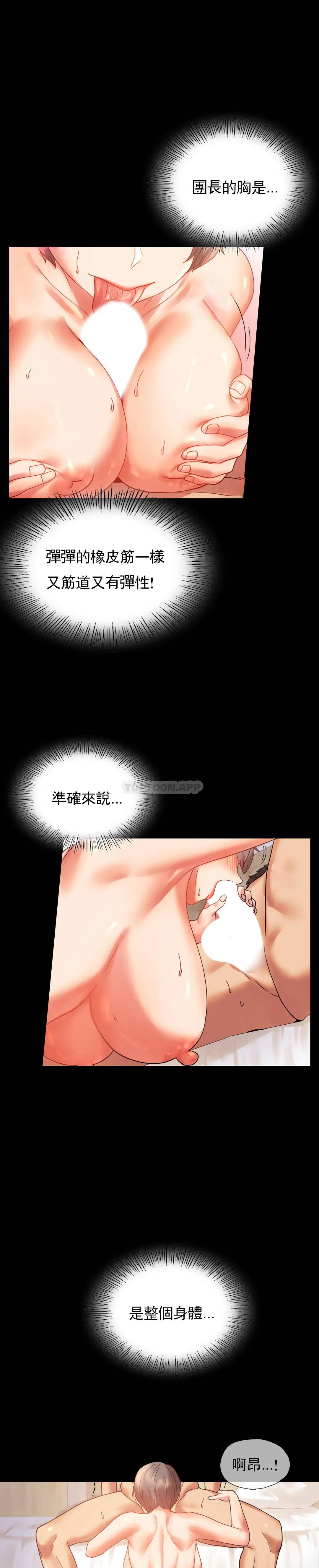 [韩国漫画] 婚外情概率 剧情,熟女人妻,巨乳大奶#[42P]-9