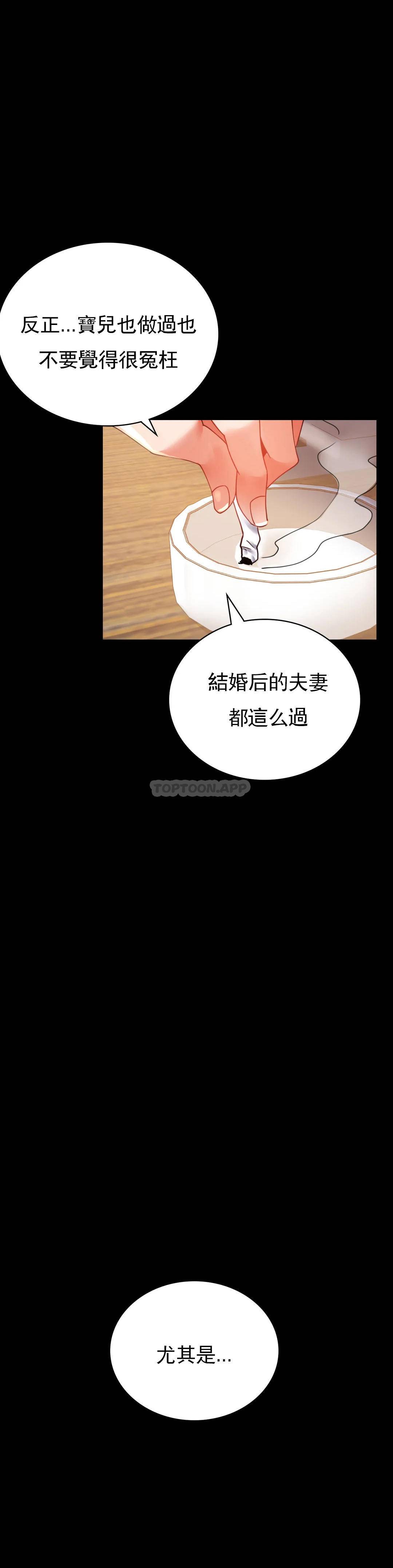 [韩国漫画] 婚外情概率 剧情,熟女人妻,巨乳大奶#[43P]-1