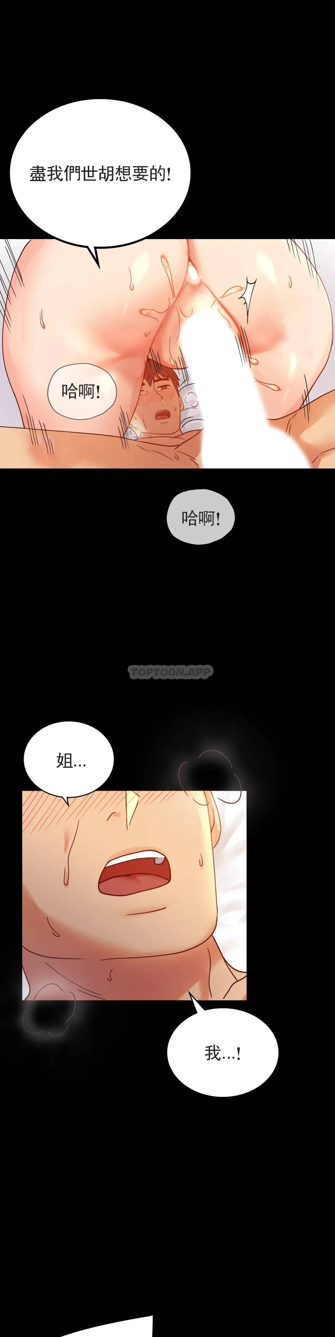 [韩国漫画] 婚外情概率 剧情,熟女人妻,巨乳大奶#[43P]-14