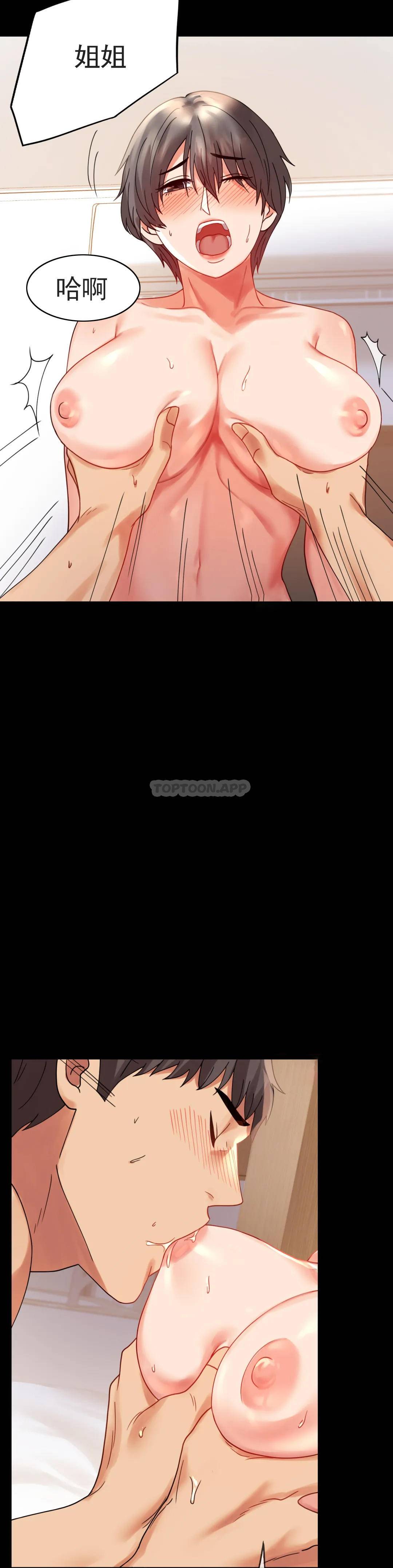 [韩国漫画] 婚外情概率 剧情,熟女人妻,巨乳大奶#[43P]-15