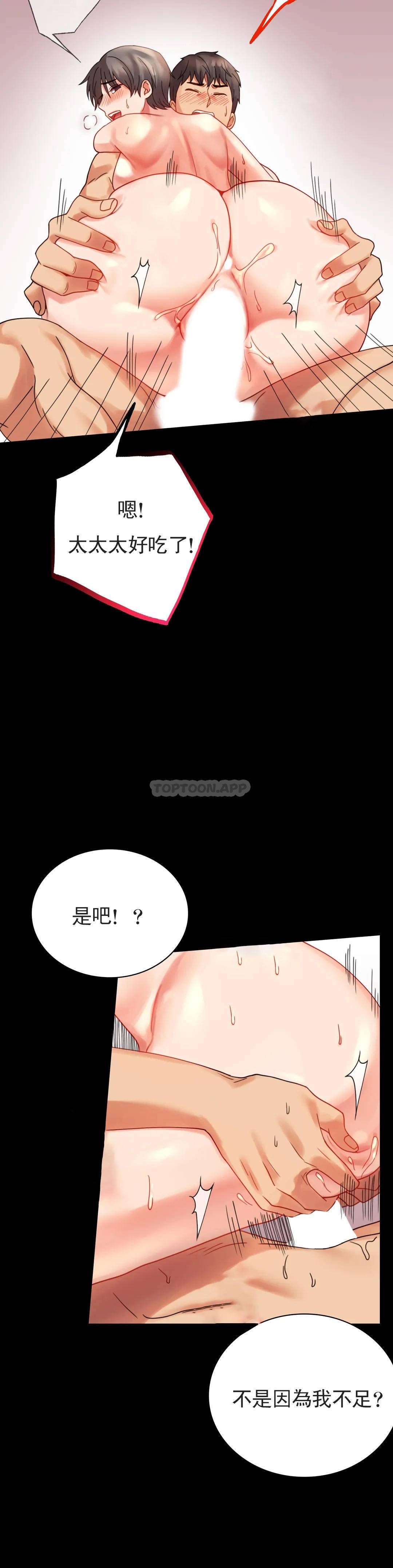 [韩国漫画] 婚外情概率 剧情,熟女人妻,巨乳大奶#[43P]-18