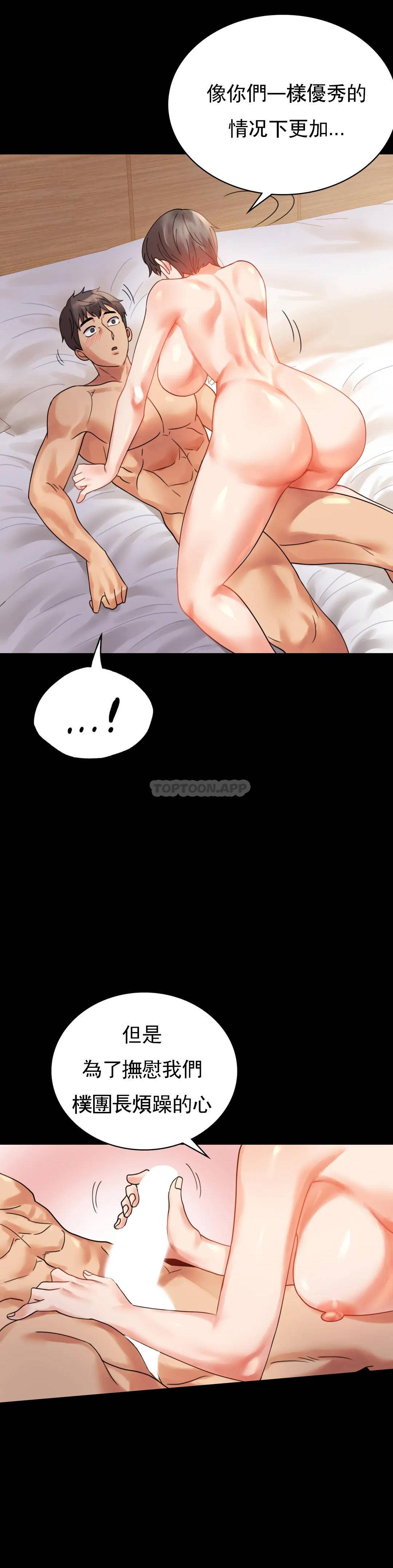 [韩国漫画] 婚外情概率 剧情,熟女人妻,巨乳大奶#[43P]-2