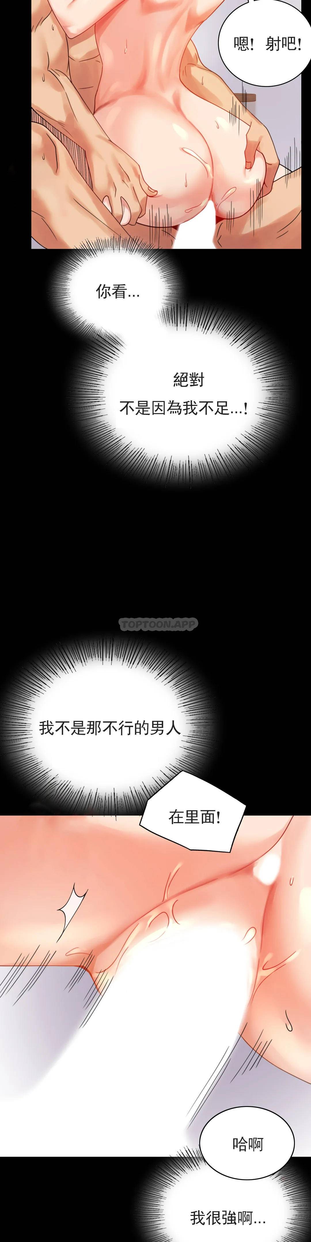 [韩国漫画] 婚外情概率 剧情,熟女人妻,巨乳大奶#[43P]-21