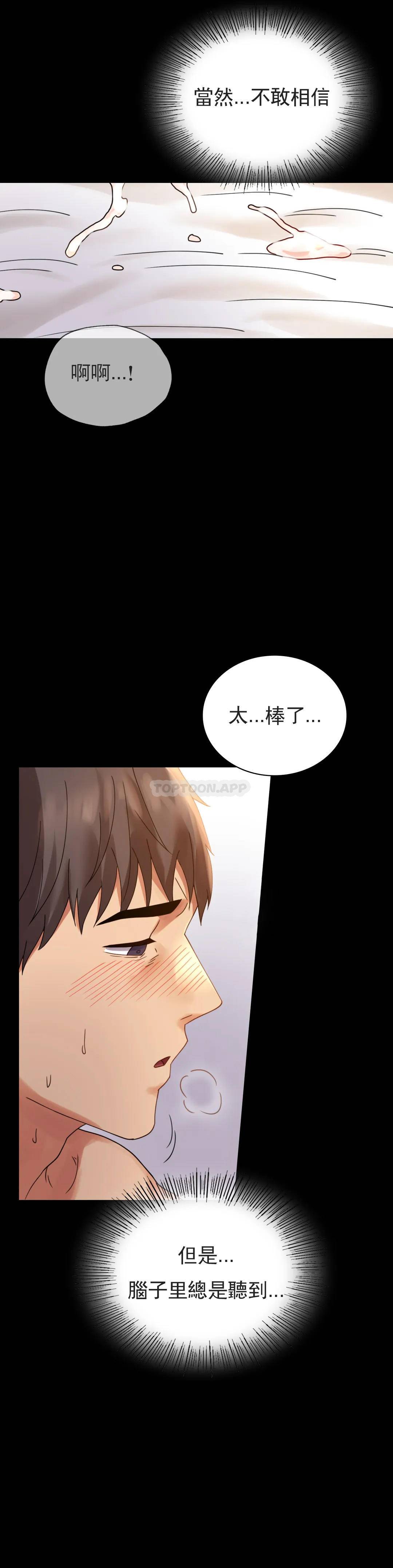 [韩国漫画] 婚外情概率 剧情,熟女人妻,巨乳大奶#[43P]-23