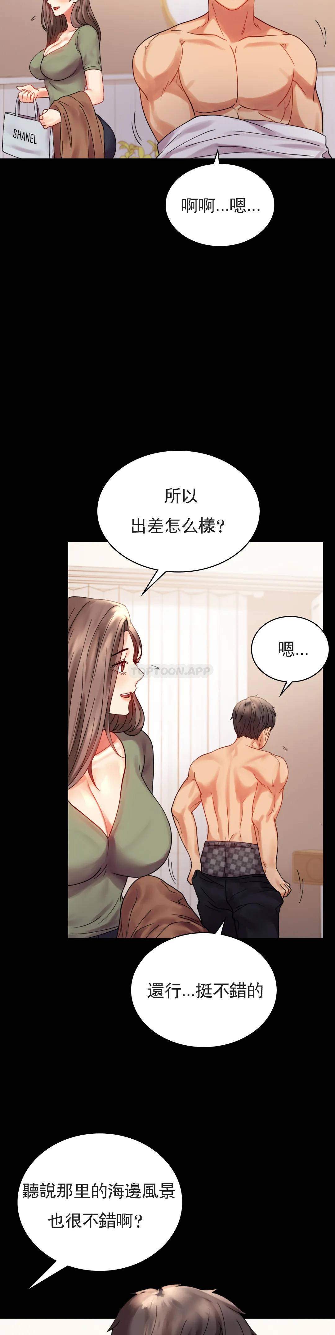 [韩国漫画] 婚外情概率 剧情,熟女人妻,巨乳大奶#[43P]-27