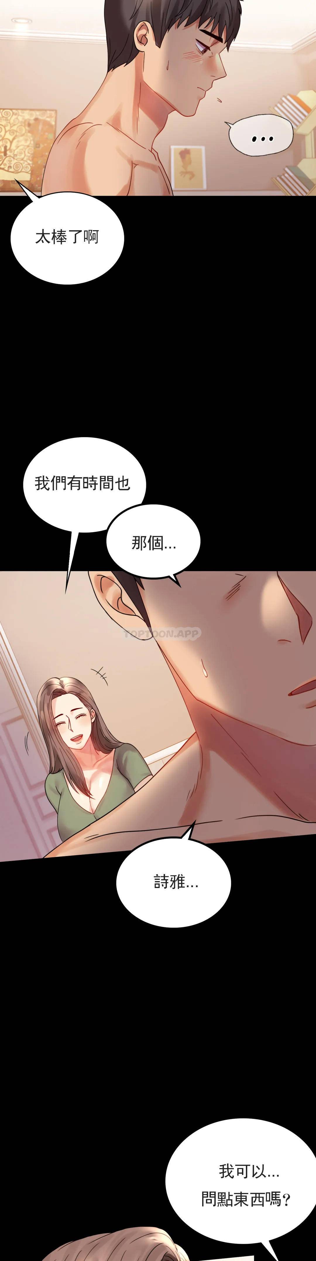 [韩国漫画] 婚外情概率 剧情,熟女人妻,巨乳大奶#[43P]-28