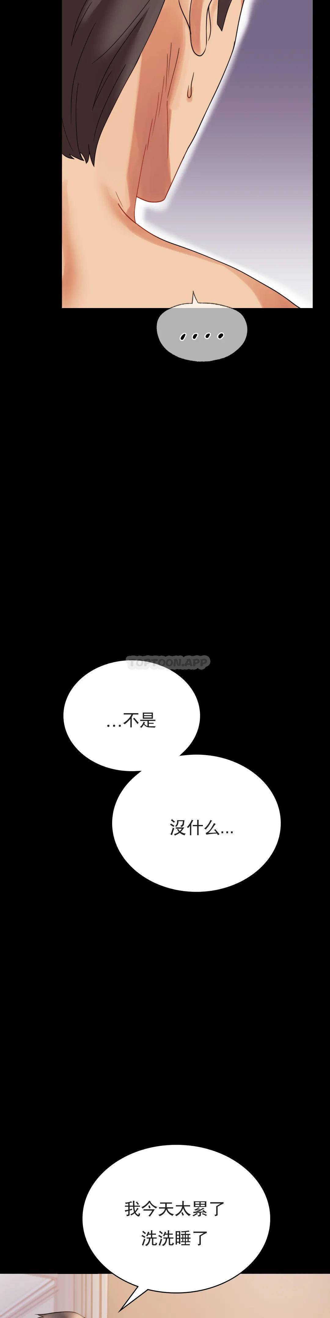 [韩国漫画] 婚外情概率 剧情,熟女人妻,巨乳大奶#[43P]-30