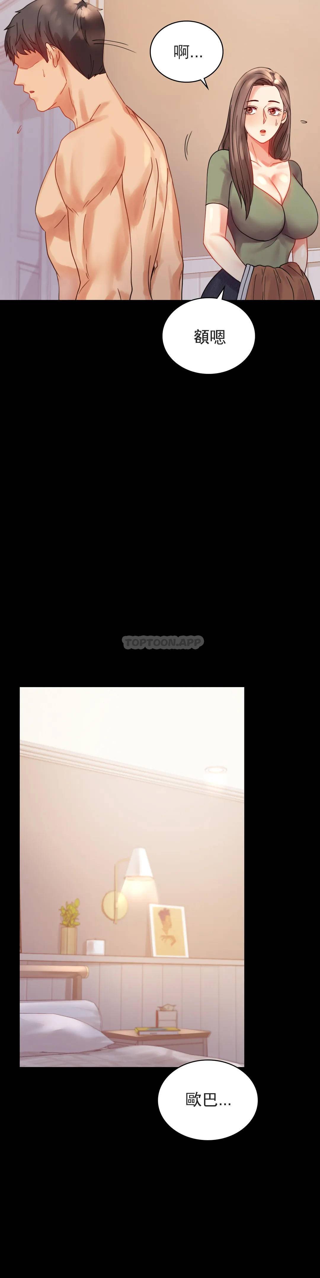 [韩国漫画] 婚外情概率 剧情,熟女人妻,巨乳大奶#[43P]-31