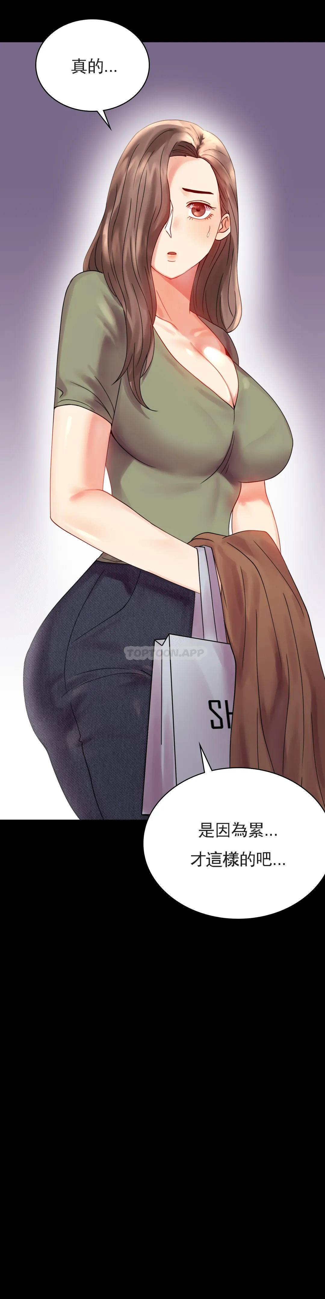 [韩国漫画] 婚外情概率 剧情,熟女人妻,巨乳大奶#[43P]-32