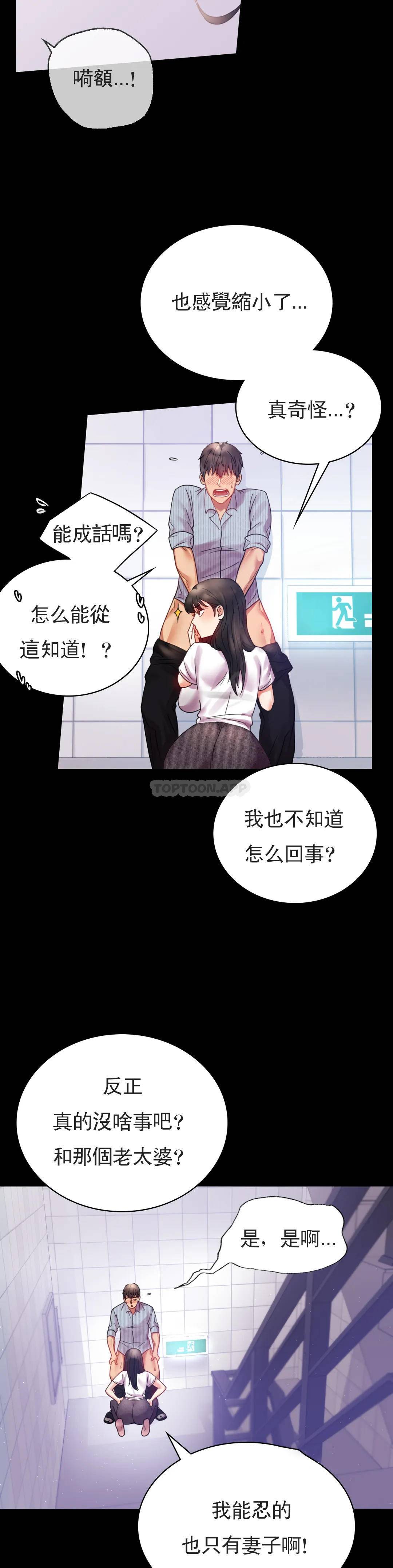 [韩国漫画] 婚外情概率 剧情,熟女人妻,巨乳大奶#[43P]-36