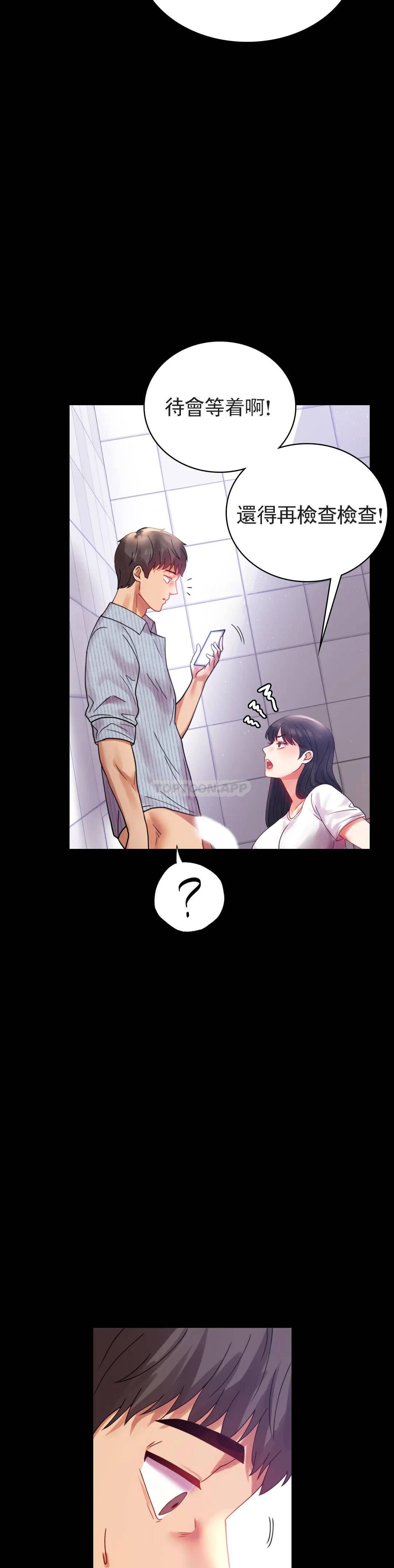 [韩国漫画] 婚外情概率 剧情,熟女人妻,巨乳大奶#[43P]-37