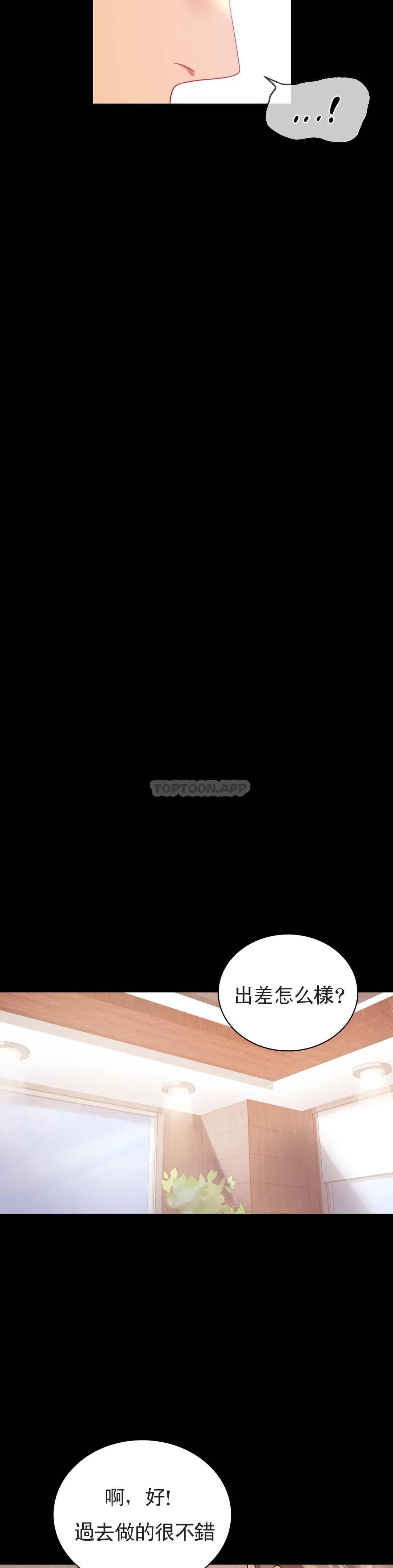 [韩国漫画] 婚外情概率 剧情,熟女人妻,巨乳大奶#[43P]-38