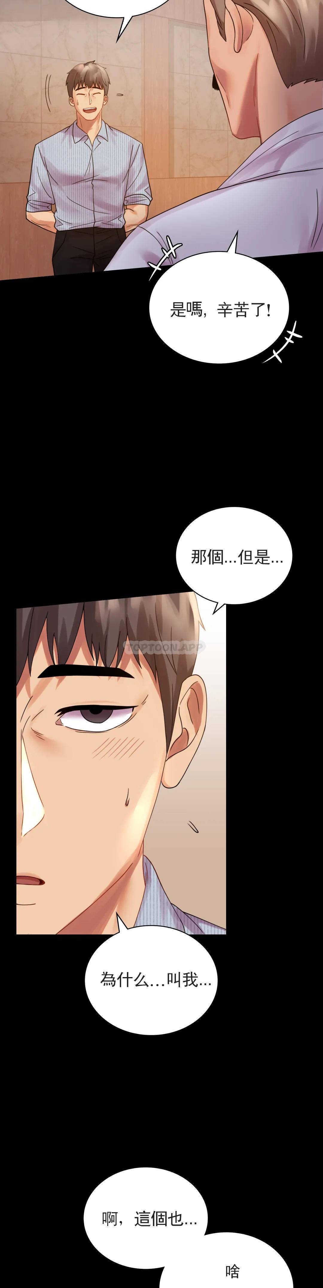 [韩国漫画] 婚外情概率 剧情,熟女人妻,巨乳大奶#[43P]-39