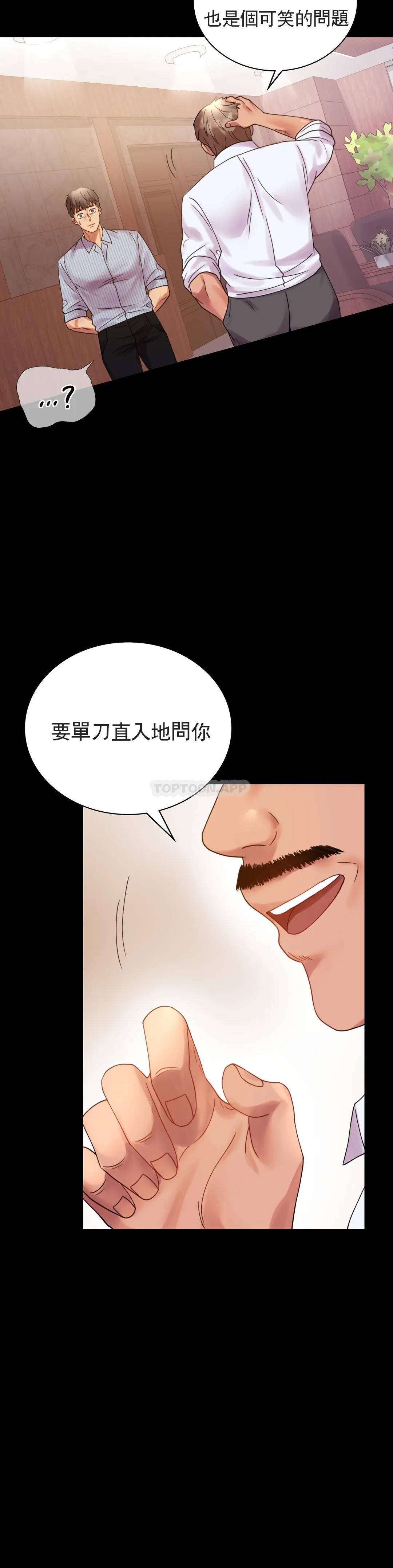 [韩国漫画] 婚外情概率 剧情,熟女人妻,巨乳大奶#[43P]-40