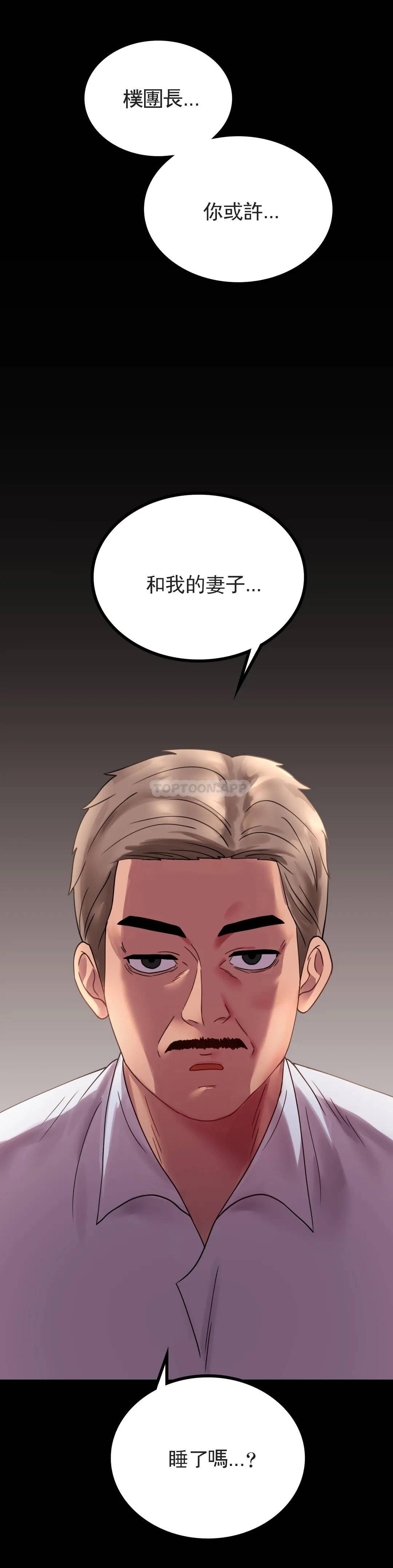 [韩国漫画] 婚外情概率 剧情,熟女人妻,巨乳大奶#[43P]-41