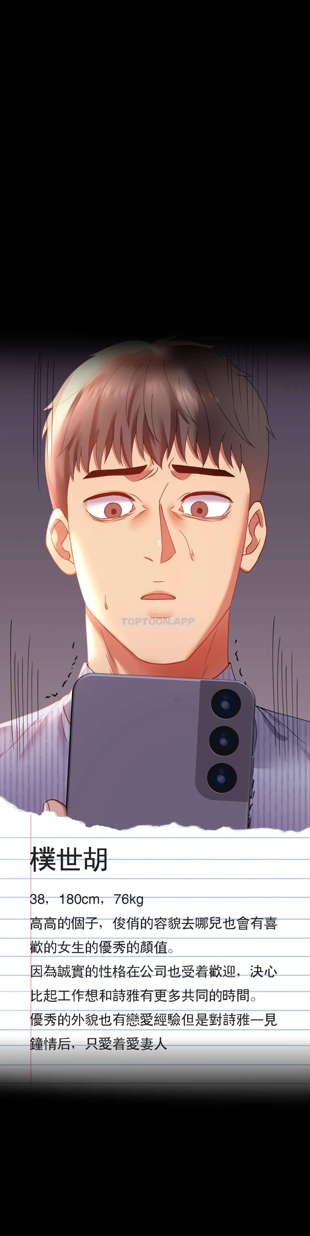 [韩国漫画] 婚外情概率 剧情,熟女人妻,巨乳大奶#[43P]-42