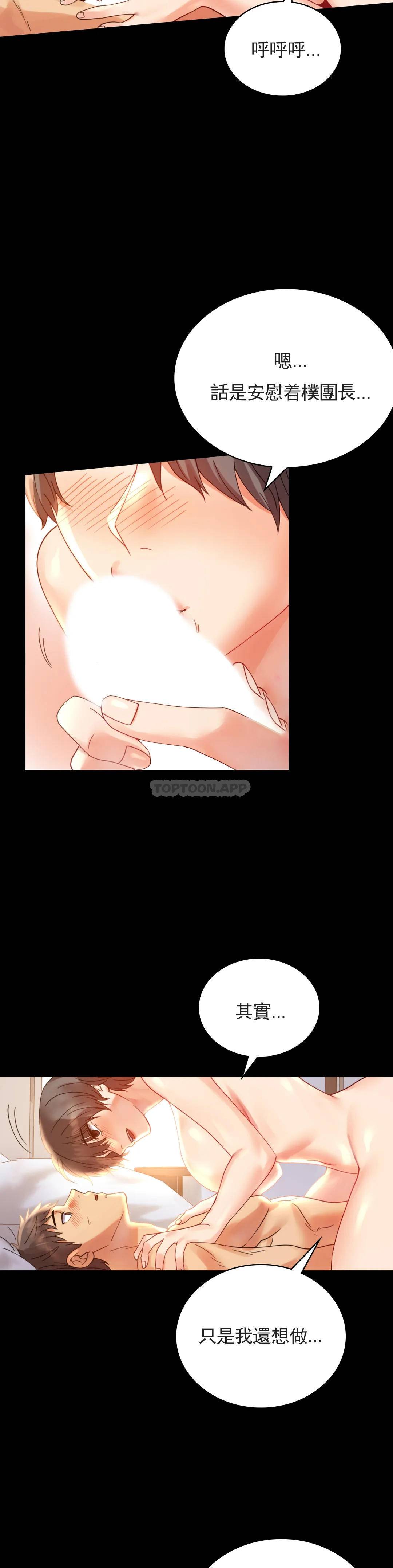 [韩国漫画] 婚外情概率 剧情,熟女人妻,巨乳大奶#[43P]-5