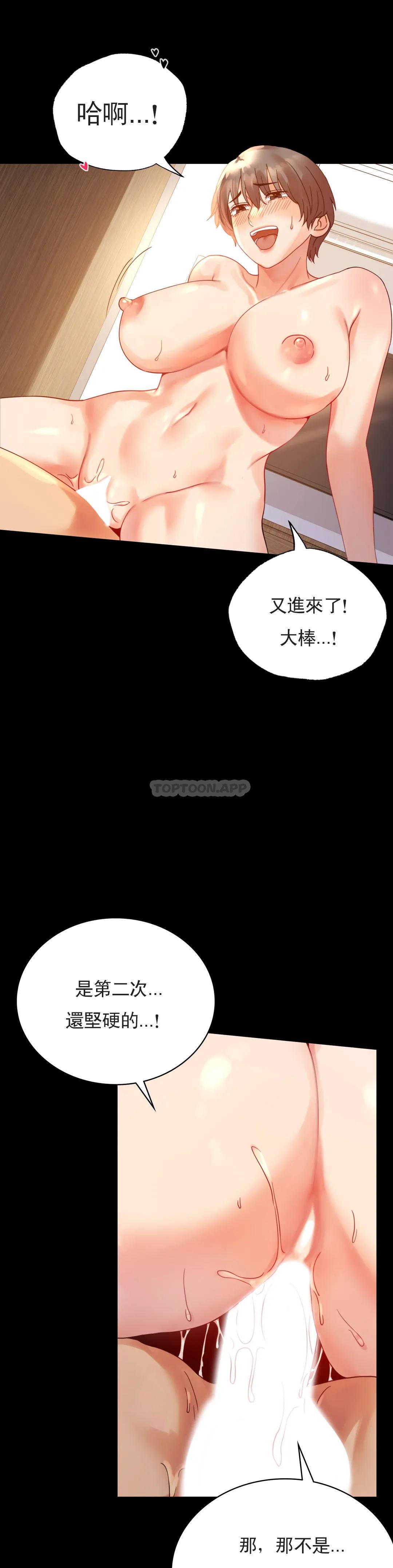 [韩国漫画] 婚外情概率 剧情,熟女人妻,巨乳大奶#[43P]-7